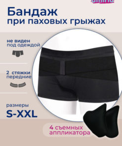 Adjustable Inguinal Hernia Support for Men