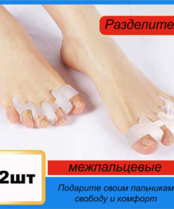 Silicone Toe Separators: Orthotic Relief for Bunions & Hammertoes