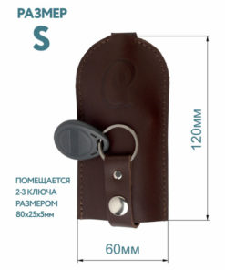 Compact Brown Leather Pocket Key Holder S