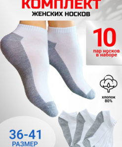 Breezo 10-Pair Sock Set