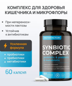 Synbiotic & Prebiotic Supplements for Gut Health & Microbiome