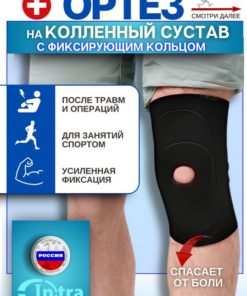 Knee Brace with Stabilizing Ring