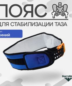 SurvSplint Pelvic Stabilizer Belt (Blue Civilian)