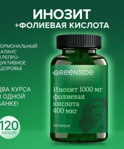 Inositol 100mg with Folic Acid: Prenatal Vitamins for Pregnancy & Breastfeeding (120 Capsules)