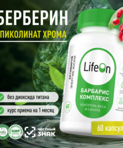 Berberine & Chromium Picolinate 60 Capsules: Weight Loss & Appetite Control