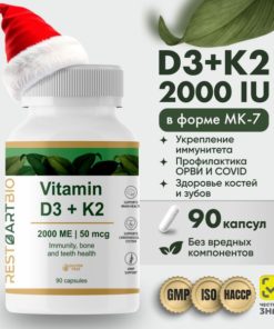High-Dosage Vitamin D3 (2000 IU) & K2 (50 mcg) - 90 Capsules