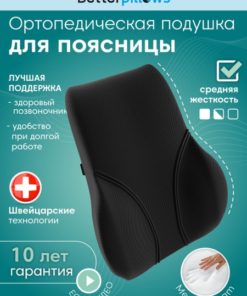 XL Black Orthopedic Seat Cushion