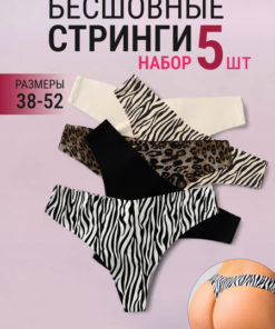 Anutina Seamless Thong Underwear 5-Pack