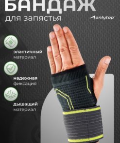 Left Hand Wrist Support Brace - ONLYTOP Black/Lime Green