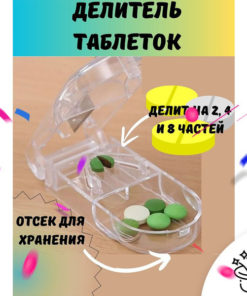 Pill Splitter Cutter