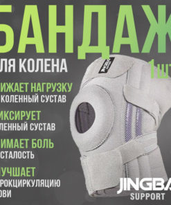 JINGBA Knee Brace: Orthopedic Knee Support & Compression Sleeve (Gray)