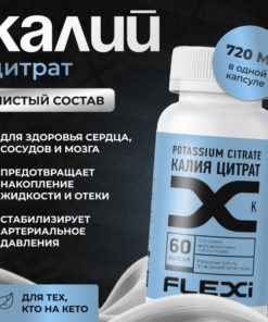 Potassium Citrate 720mg for Heart & Vascular Health (60 Capsules)
