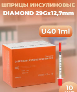 U-40 Insulin Syringes (1ml, 29G x 12.7mm, 10 Pack)
