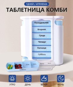 28-Day Pill Organizer Box