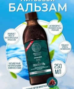 Crimson Grape Herb Balm for Memory & Cognitive Function