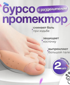Silicone Toe Separator & Bunion Protector