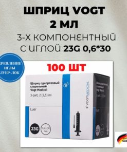 2ml Vogt 3-Part Syringe with 23G Needle (Germany)
