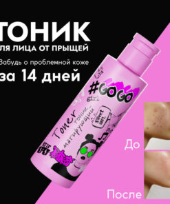Hydrating Mattifying Facial Toner