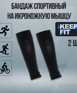 Universal Sports Support Band: Stay Fit
