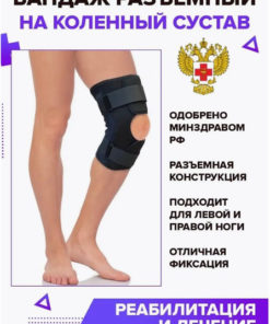 Compression Knee Brace T-8594 Evolution (Split Design)