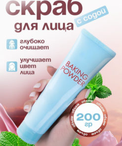Baking Soda Face Scrub: Deep Cleanse & Pore Minimizing (200g)