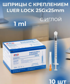 1ml Luer Lock Syringes with Needle (10 Pack)