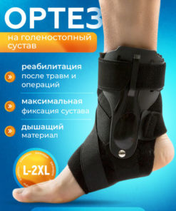 XL Black Ankle Brace & Foot Orthosis: Support & Stabilization