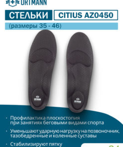 Citius Ortmann Sport Insoles - Size 36