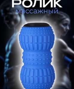 Blue Sports Massage Roller