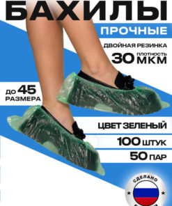 Heavy-Duty Green Shoe Covers (100 Count, 50 Pairs) - 40x13cm, 30 Micron, LDPE