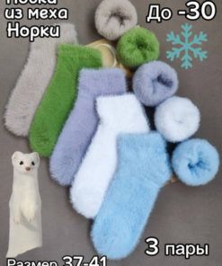 Kosmo Electro Heated Socks 3-Pack