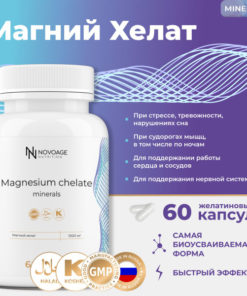 Magnesium Chelate 1000mg: Nerve & Heart Support, 60 Capsules