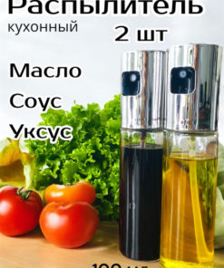 2-Pack 100ml Oil, Vinegar & Sauce Spray Bottles