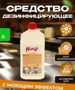 Nika-2 Surface Disinfectant (1L) - Powerful Cleaning Solution