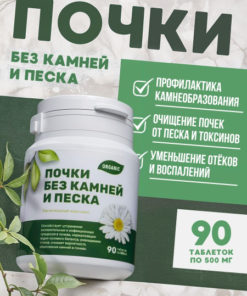 Kidney Cleanse: Herbal Diuretic for Detox, Edema & UTI Relief