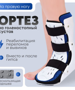 Rigid Ankle Brace: Post-Surgery Support for Arthritis, Injuries & Swelling (Right)