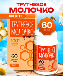Drone Milk Tonus: Bee & Human Health Supplement (60 Tablets)