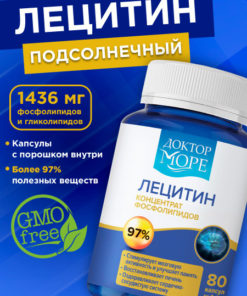 Sunflower Lecithin Concentrate: 70 Capsules, Pure Phospholipids