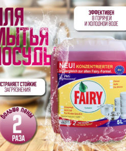 5L Liquid Dish Soap