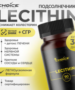 Sunflower Lecithin for Liver, Immunity & Brain Health (90 Capsules)