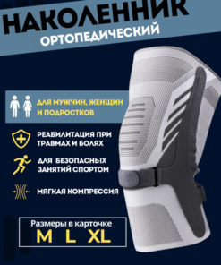 Reborn Sport Universal Knee Brace, Large