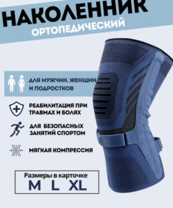 Reborn Sport Universal XL Support Band