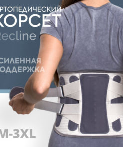Back Support Brace with Lumbar Sacral Support Plate - Recline Series (Men's & Women's, 2XL)