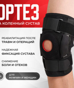 Black Knee Brace & Support: Orthopedic Knee Sleeve (1 Unit)