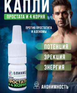 Prostate Health & Potency Vitamins for Men