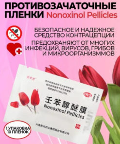 Nonoxinol-9 Contraceptive Wipes
