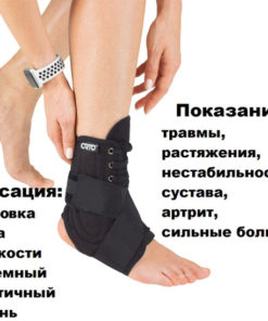 PAN-100 Ankle Support Brace