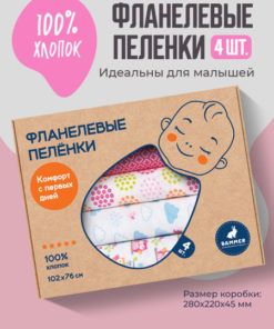 Soft Flannel Baby Receiving Blankets (4-Pack, 80x110cm)
