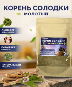 Organic Licorice Root Powder (50g)