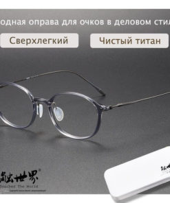 World-Touched Eyeglass Frames